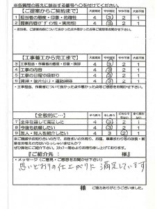 280305　Ｉ邸　外灯工事